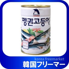 PENGUIN 펭귄 캔드 펭귄 고등어 400g x4개