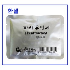 (한셀)뉴클린 파리 포획기 파리제로 / 유인제 50g 5개