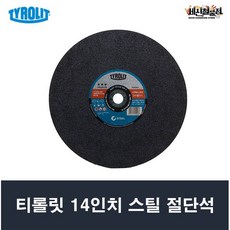 스톰절단석