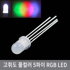 rgb케이블5mm