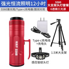 레이저 양어장 제논 가스 충전 후레쉬 고출력 태클낚시 대포, (추우천 ）S560레이저포 업그레이드