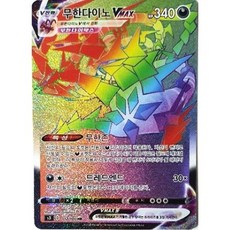 포켓몬카드하이퍼레어