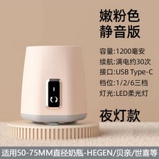 분유쉐이커 분유제조기 믹서기 흔들기 전동 분유 이유식