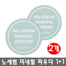 올리브영노세범파우더
