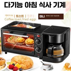 전자레인지 미니 홈 조식 머신 자동 다기능 소형 전기, 검정색 뚜껑 없음