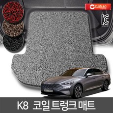 크러시온 기아 K8 확장형코일매트 엣지코일, 코일트렁크만/K8 21년~/블랙