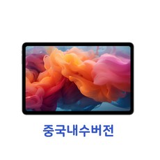 ALLDOCUBE iPLAY60 Pro 태블릿 8+128GB 12.1인치 2.5K 안드로이드 패드 LTE, Wi-Fi, 8.128GB, 중국버전