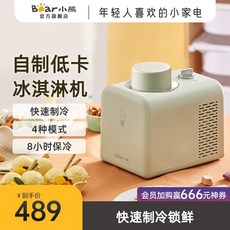 젤라또머신1.5kg