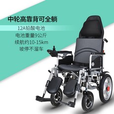 전동휠체어대여