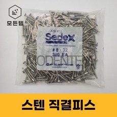 스텐 직결피스 철판피스 8x 13mm ~ 75mm 1봉 와샤머리 둥근머리 접시머리, 와샤붙이 #8 x 63mm(1봉-200개)