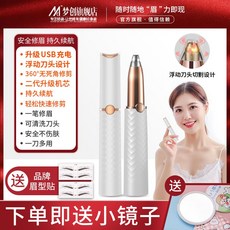 미용실잔털제거기