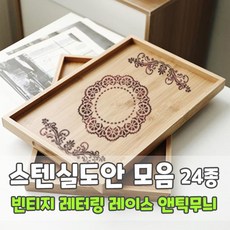 레터링스텐실도안
