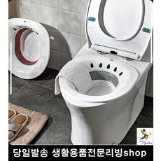 튼튼한좌욕대야 집 셀프좌욕 온욕 접이식 좌욕기 찜질용품 다용도좌욕대야, 접이식 가정용좌욕기 핑크