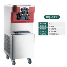 소프트아이스크림기기