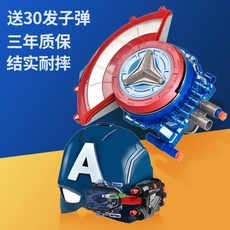 캡틴아메리카방패총