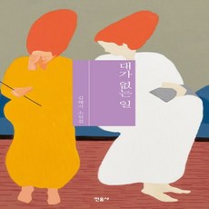 김혜지대가없는일