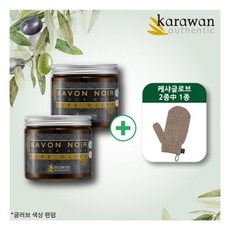 [카라완 사봉 느와르] 블랙올리브 솝 트리트먼트 싱글 패키지 (200ml * 2통 + 케샤글로브 * 1개), 상세 설명 참조, 1개