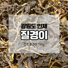 강원도 인제 건조 말린 질경이 나물 150g 건나물 산나물, 1개