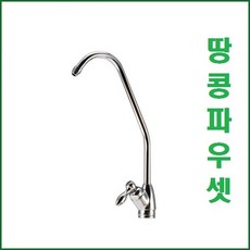 땅콩조리수