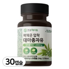 THC검사 식약처 허가 캐나다 대마종자유 캡슐 1000mg 저온 냉 압착 대마씨 대마씨앗 오일 100% 대마씨유 효능 캐나다산 햄프 헴프 씨드 시드 순수 식물성 오메가 3 6 9, 30정, 1개