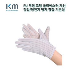 ACA940619KM 크린룸 미끄럼방지 PU코팅 제전 장갑 (KMPG-30) 1Box(10켤레) 작업용