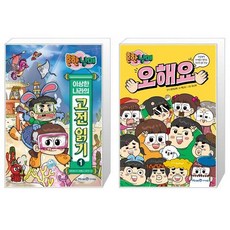 이상한나라의책읽기