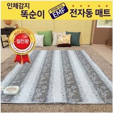 홈쇼핑매트