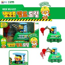 뽀로로 빌드 시리즈 4종 (롤러/로더/크레인/드릴), 1개