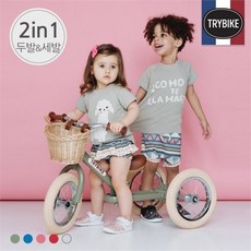 밸런스바이크세발자전거