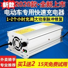 전기차 이동형 충전기 배터리충전기 전기차 보조 배터리 급속충전기 60v20AH48v 72V 건전지차 스마트 범용 급속충전, 01 72V [단락 보호 펄스 복구]