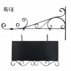 [가성비 최고]특대 카페 입간판 감성 실외간판 장식 간판 간판걸이 주점 돌출간판 꽃집 인테리어 실내간판 아크릴간 YS21AP14
