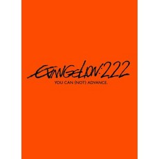 에반게리온 신극장판:파 EVANGELION:2.22 YOU CAN (NOT) ADVANCE.[DVD]