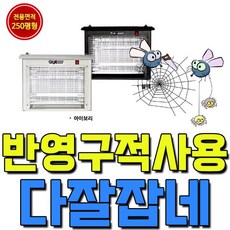 날벌레 파리 모기 완전 해결 250평형 야외용 살 충기 제주도카페설치 제주도음식점설치 카페설치 가축우리설치 숙박업소설치 펜션설치 주유소설치 주유소벌레 다잡는다 잘잡는다 가게필수품 여름필수품 필수품 개인주택필수품 관공서필수품 단독주택필수품 모기 날벌레 해충 파리 모기잡기, HV20 hs-2056bk_아이보리