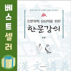 이젠미디어한문