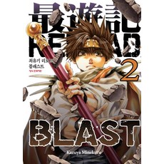 최유기리로드블래스트