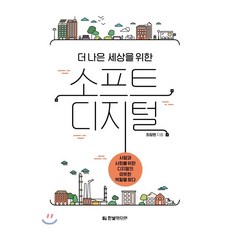 더나은세상