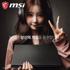 MSI Sword GF76 B13VFK 인텔 13세대 i7-13620H RTX4060 [사은품증정], 블랙, 1TB, 16GB, WIN11 Pro