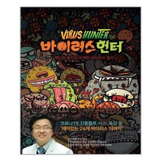 헌터헌터단행본