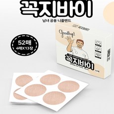 리빙포유 니플밴드 남자 젖꼭지 나시티 몸매관리 가리개 패드 유두패치 52매 / 104매, 104개