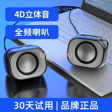 MENGHAIHP 오디오 컴퓨터 오디오 데스크탑 노트북용 유선 미니 스피커 서브우퍼 USBDSSAD65, DHS-2111 더블 스피커 4D 사운드 + 선 조절, 1개