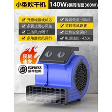 업소용핸디건조기