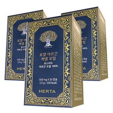 헤르타 먹는 로얄 아르간 커넬오일 90캡슐 3박스, 상세설명 참조, 3박스 (90캡슐)