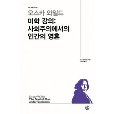 오스카와일드