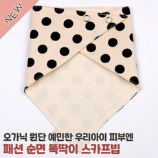 주니어손수건