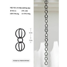 지붕 한옥 처마물받이 레인 배수 체인 장식품, (알루미늄합금)작은링레인체인1m13쌍링, 1개