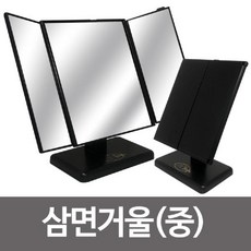 튼튼문방구^삼면 거울 중 ST 7014+튼Tntlabㅋ