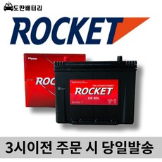 은성전자80a밧데리충전기