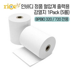 1팩 / 5롤 인바디 혈압계 출력용지 감열지 써멀용지 BPBIO320 / 750 전용, 5개