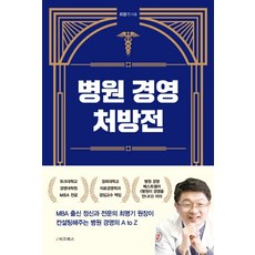 병원코디네이터자격증