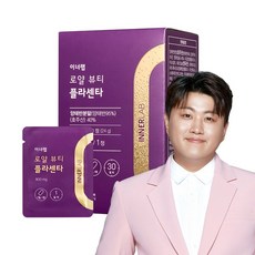 셀트리온콜라겐스킨케어